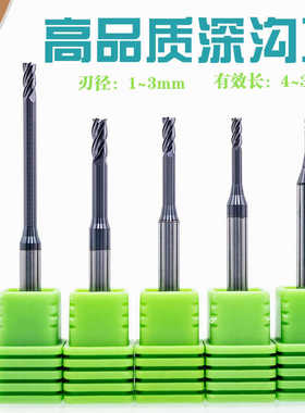 58度【4刃黑色涂层】深沟平底铣刀D1.2 ~1.8 2.5 3有效长4~30毫米