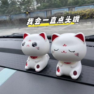 招财猫小号摆件车载中控台办公桌面太阳能自动摇头摇手招手发财猫