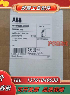 正品 ABB 三相过欠压 缺相监视继电器 CM-PVS.41S ;10102318议价