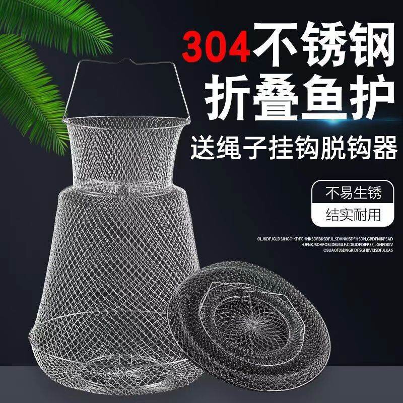特价304不锈钢鱼篓钓鱼鱼护网兜护鱼包加厚渔护装鱼袋折叠多功能