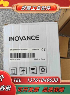 汇川EtherCAN通讯模块GL20-RTU-ECT 全新原