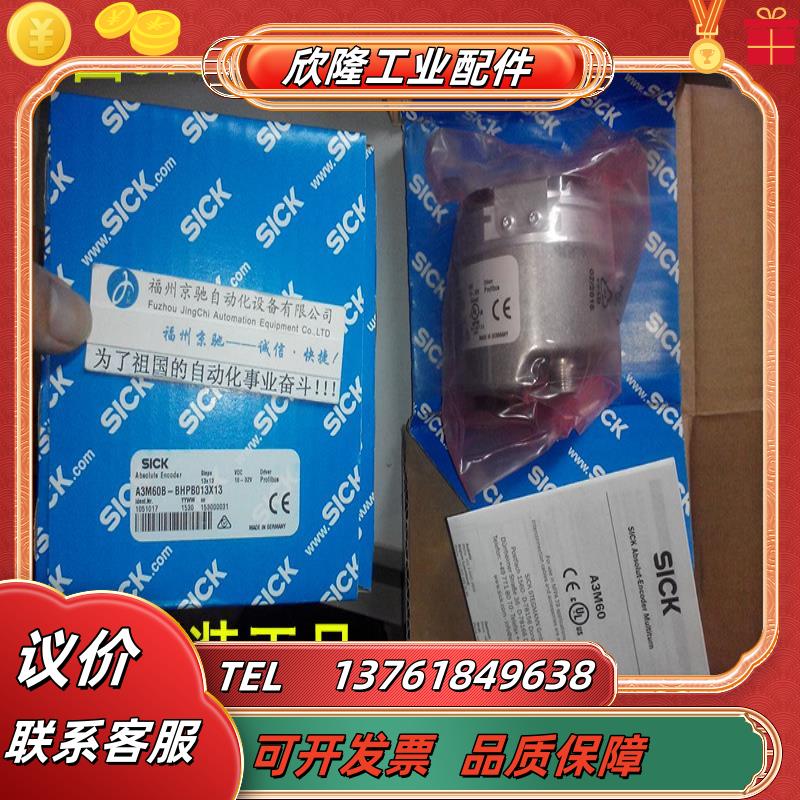 SICK  1076917 AHM36B-S3AC012X12现货原装正品议价