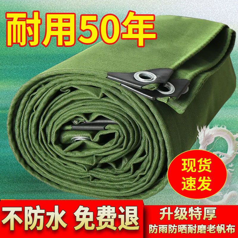 特厚防水布篷布遮阳帆布遮雨棚布货车帆布防晒布户外帐篷布料苫布