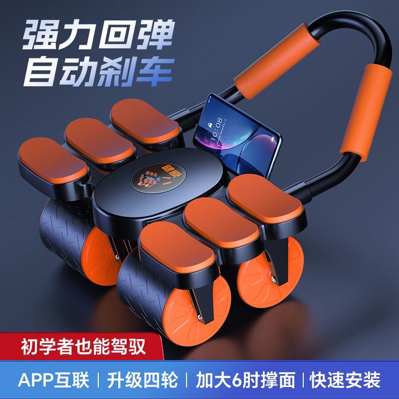 升级四轮六肘撑回弹健腹轮男女收腹卷腹居家运动锻练腹肌健身器材,运动/瑜伽/健身/球迷用品,健腹轮/健腹器,淘宝优惠券,粉丝福利购,淘宝优惠卷