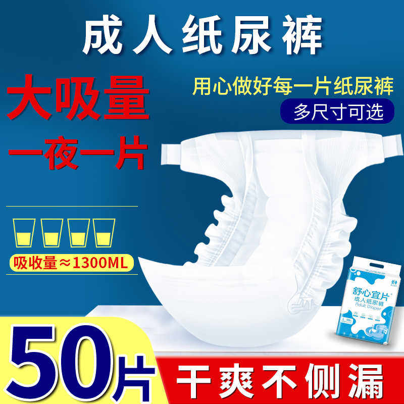 成人纸尿裤老人L号尿不湿老年用男女士非拉拉裤尿布湿尿裤加大号