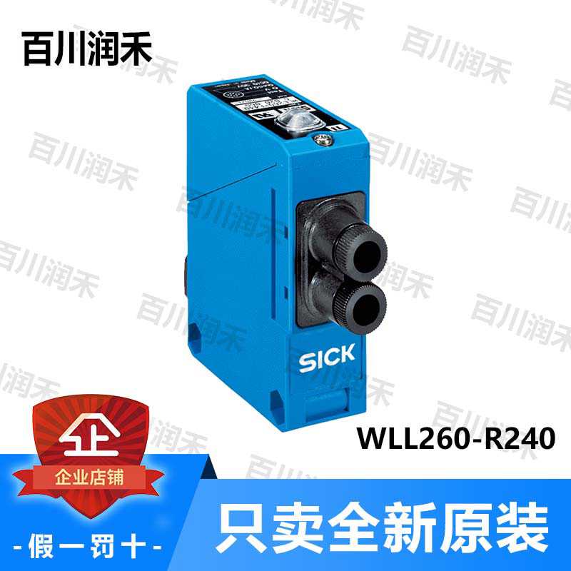 SICK德国西克WSE2S-2E1330光电开关1064586未拆封（卡套电子）