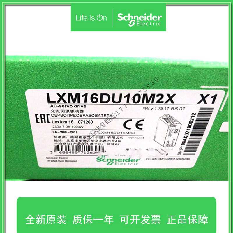 LXM16DU10M2X1KW伺服配套BCH16HM10230A6C2电机可选带抱闸~议价