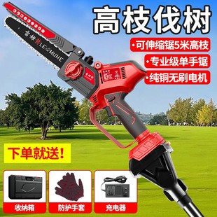 高枝锯单手锯电动锂电锯伸缩加长杆充电式修剪树枝高空锯锯树神器