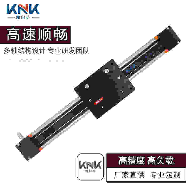 凯尼克皮带同步带直线模组单轴线性往复运动滑轨电动导轨滑台模组