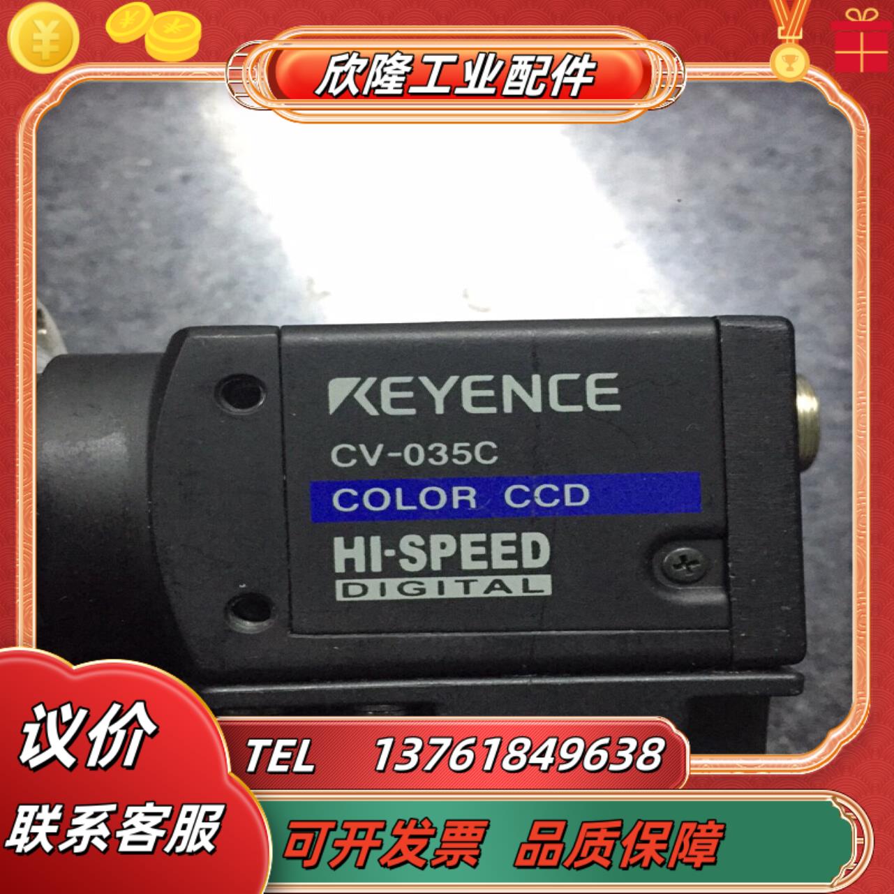 基恩士相机基恩士cv-035c转让可配连接和和镜头