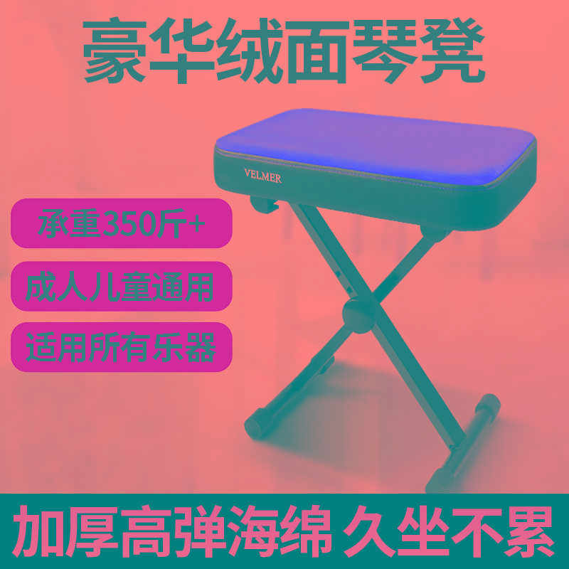 琴凳古筝凳子电子钢琴折叠升降成人儿童单人高档乐器通用专用凳