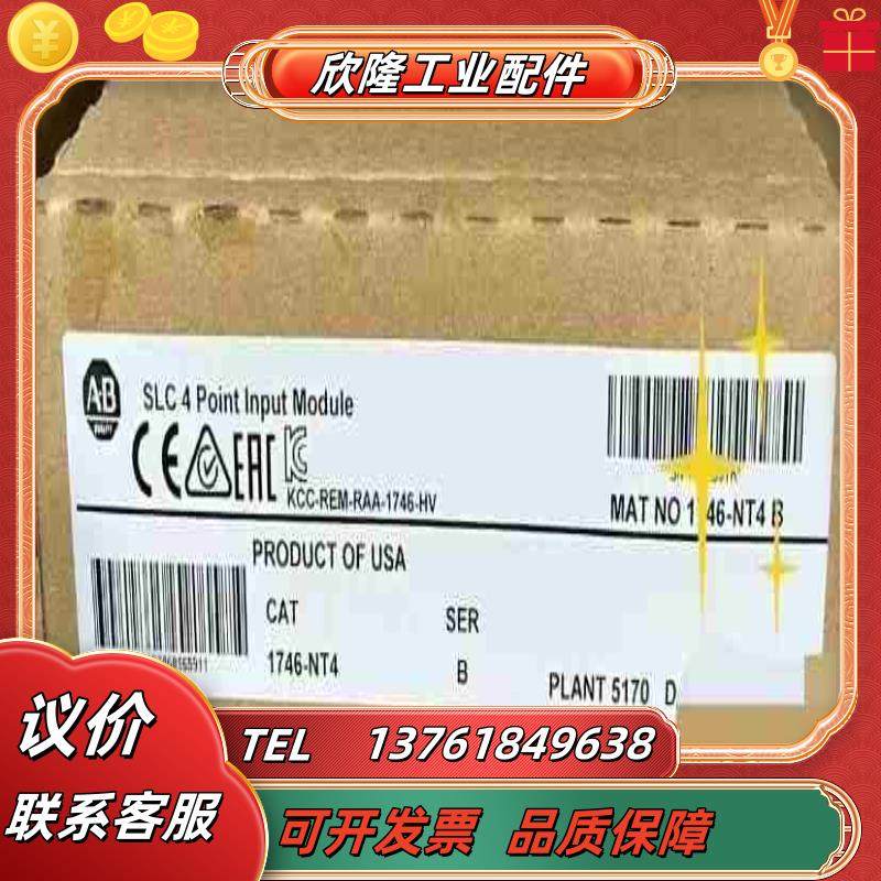 #PLC  1746-NT4罗克韦尔正品行货 现货直发议价