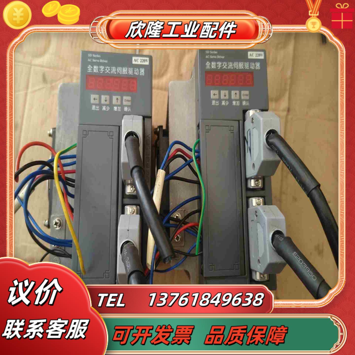 宇海伺服驱动器SD30MT功能正常使用物品成色如图议价
