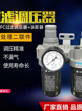 盛达气动SDPC二联件过滤器油水分离器AFC BFC2000A 3000A 4000A