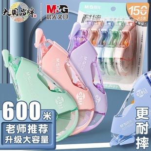 晨光修正带学生用300m耐摔大容量实惠装涂改带女生初中生专用莫兰