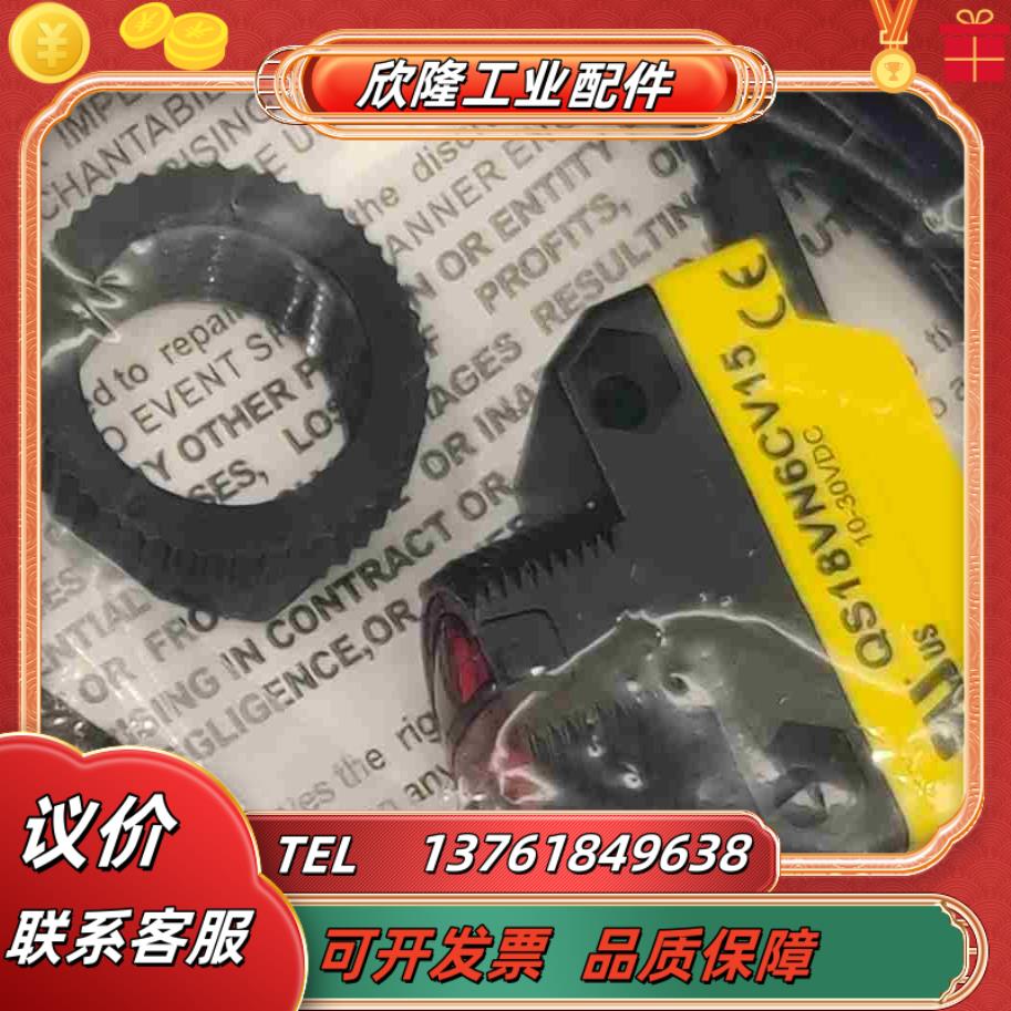 banner邦纳光电开关QS18VN6CV15议价