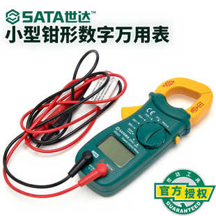 数字钳形表小型钳型电流表05221 世达钳形万用表高精度交直流钳式