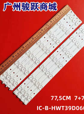 适用39PRO5000 180-W00-39000H电视背光灯条IC-B-HWT39D060R/