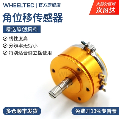 角度位移传感器WDD35D4高精度导电塑料电位器5k阻值0.1%适倒立摆