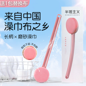 半搓主义搓澡刷洗澡刷长柄不求人搓泥女士搓澡巾后背洗澡搓背神器
