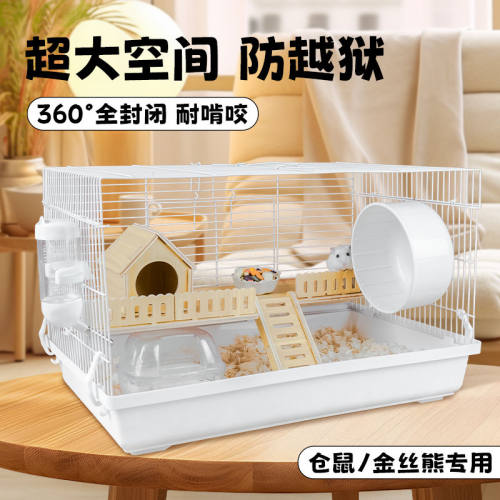 仓鼠笼子金丝熊便宜超大的豪华别墅防啃咬防越狱专用60基础笼小窝