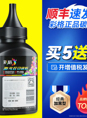 彩格 适用三星SF-D560RA碳粉 SF-560R 560RC 565PRC sf-565pr 黑