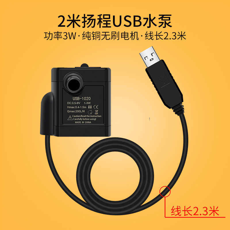 送水管包邮5V潜水泵超静音USB鱼缸工艺抽水泵迷你小微型太阳能