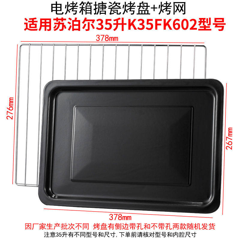 烤盘家用适配35升K35FK602电烤箱配件食物盘托盘烧烤盘烤网