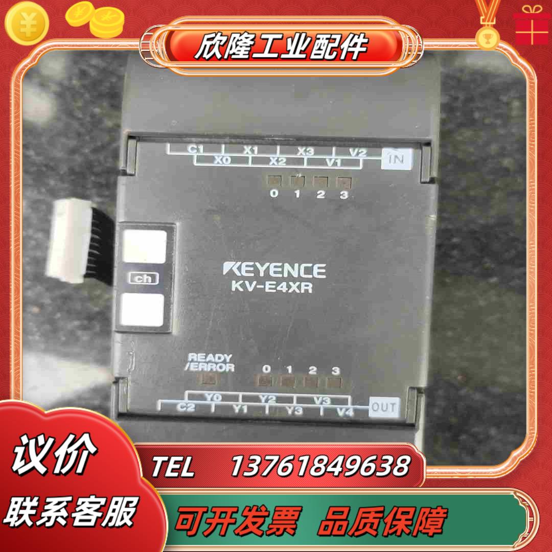 基恩士KEYENCE模组 KV-E4XR 8成新以上议价