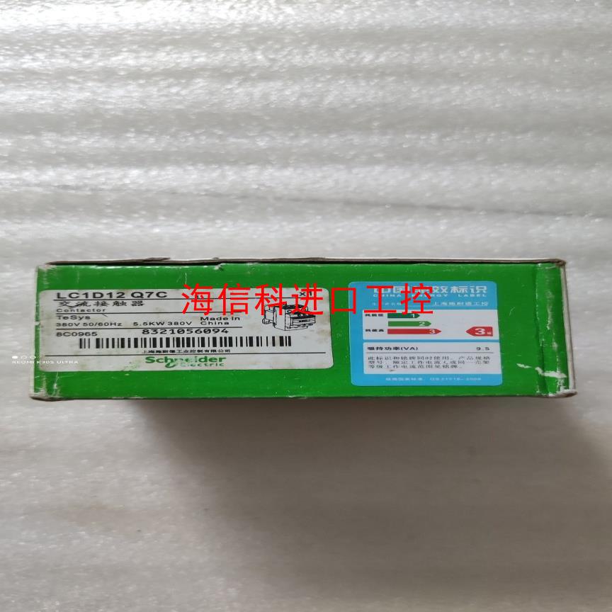 议~交流接触器LC1D12Q7C    就这一个