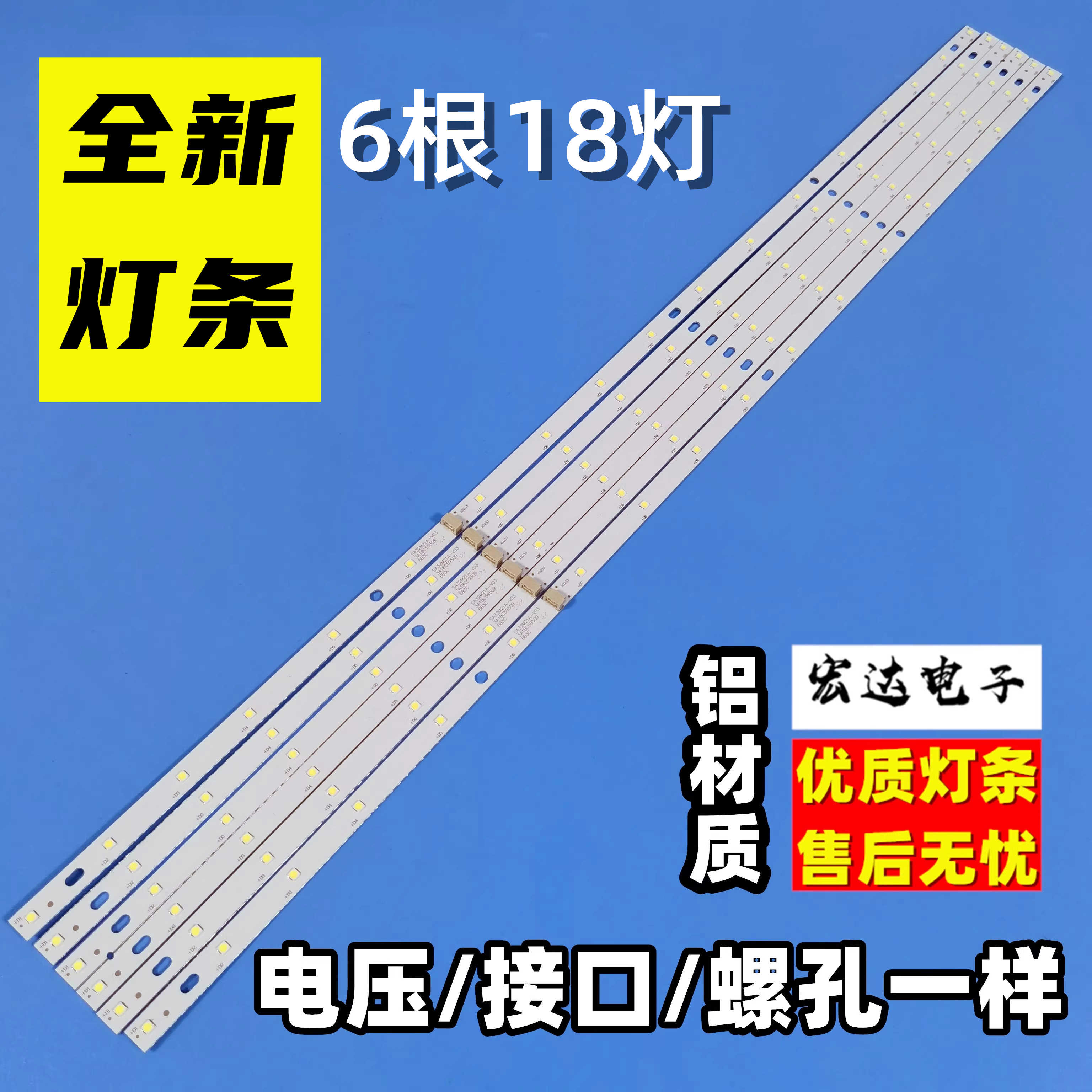 全新适用创唯32E5ERS 32E322W 32E5CHR背光灯条5800-P32EJB-0100