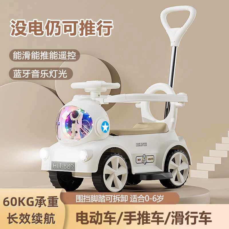 儿童电动手推车1一3岁扭扭车四轮玩具车可坐人婴儿溜溜车遥控车
