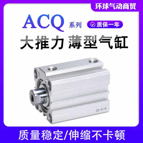 小型气动薄型气缸B52-ACQ20X25X32X40X50X63X5X10X30X35SX75BX100