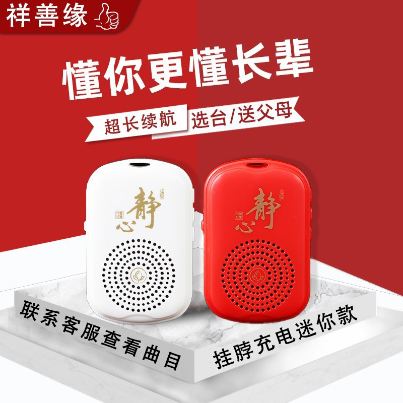 小型播放器迷你单曲循环音乐机经典曲目方便随身携带充电唱歌机
