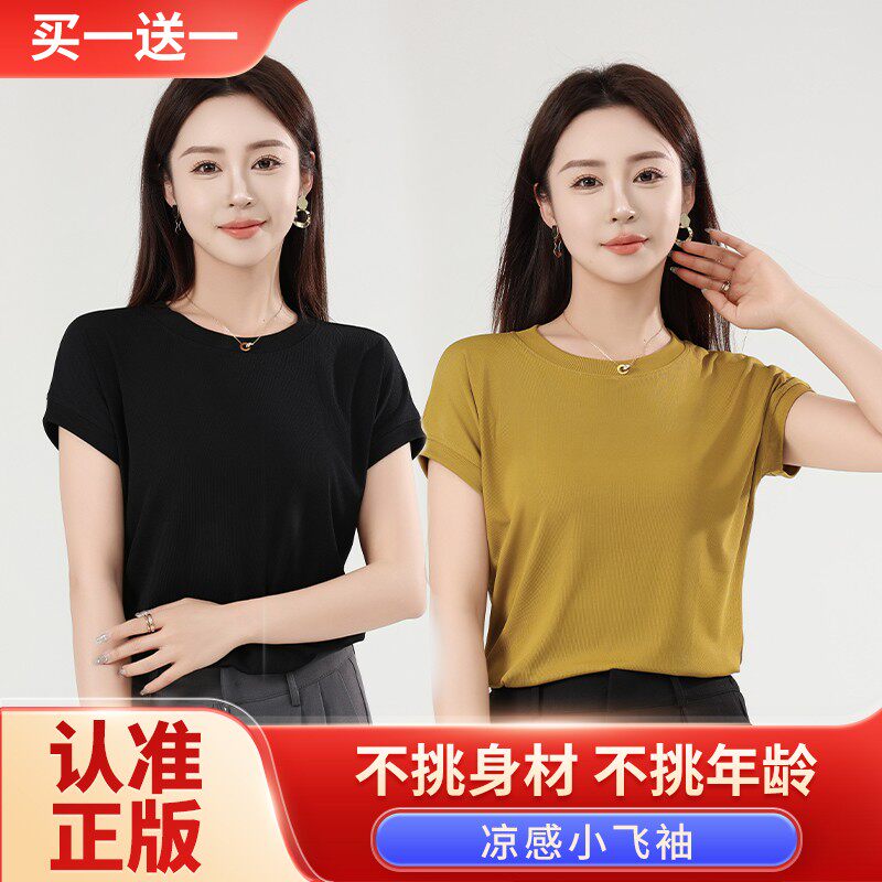 尾巴工厂仓梦妮莎【两条装】夏季新款洋气圆领T恤气质纯色女短袖