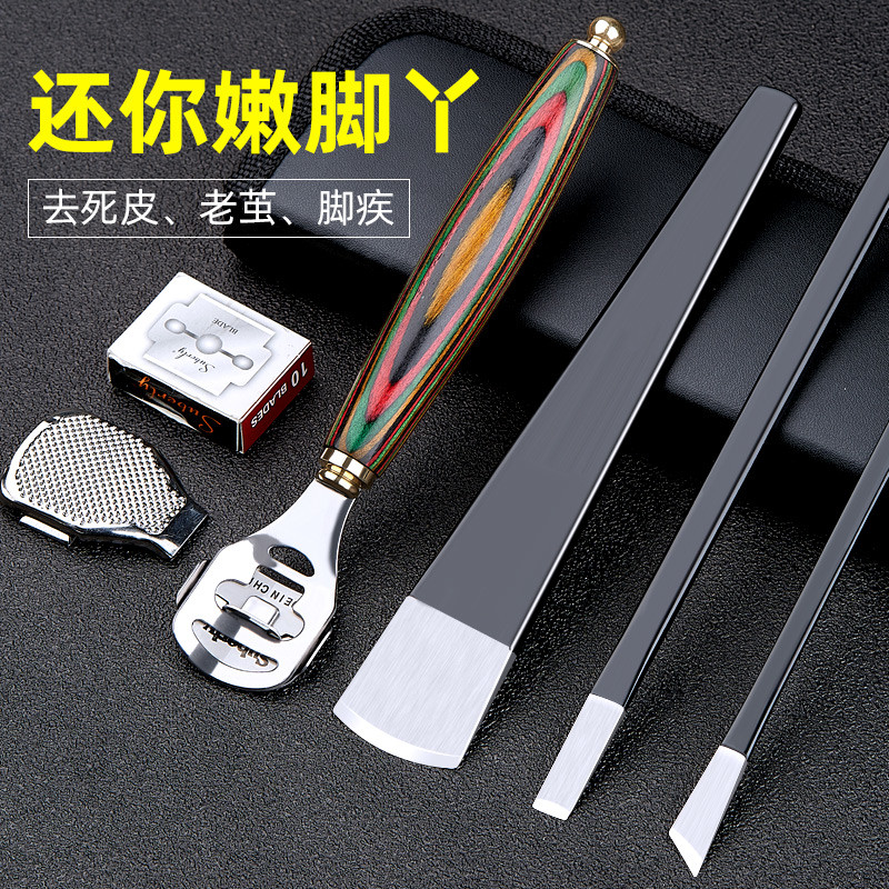 修脚刀专业去死皮老茧用套装搓削脚后跟刨脚底磨脚器刮刀美足神器