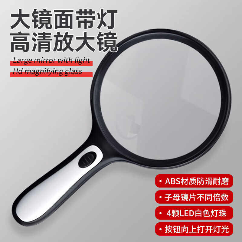 放大镜1000倍带灯手持老人阅读看书高清高倍超大鉴定专用维修便携