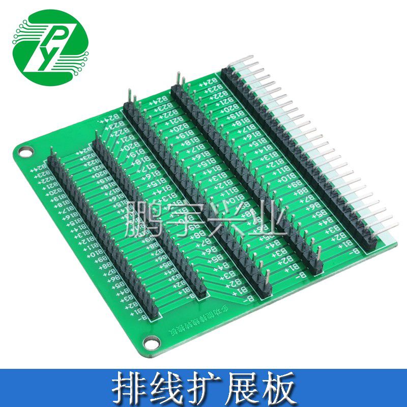 锂电池组测试板排线扩展板 25PIN2.0转2.54MM1-24串排线转接板