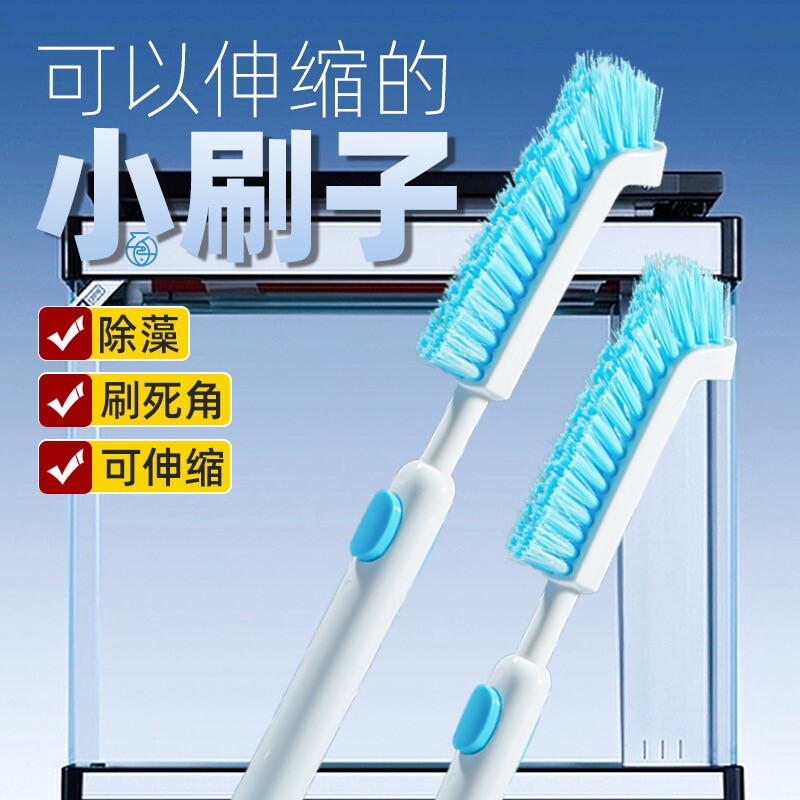 鱼缸刷子死角清洁长柄刮藻刷子清理除藻擦玻璃神器适用除藻毛刷