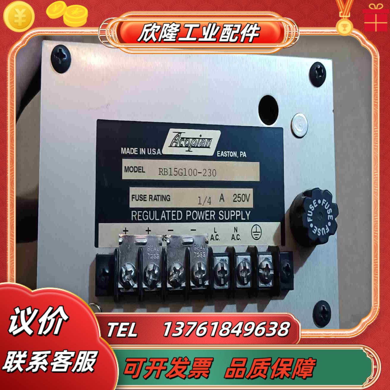 全新Acopian电源型号RB15G100-230余议价