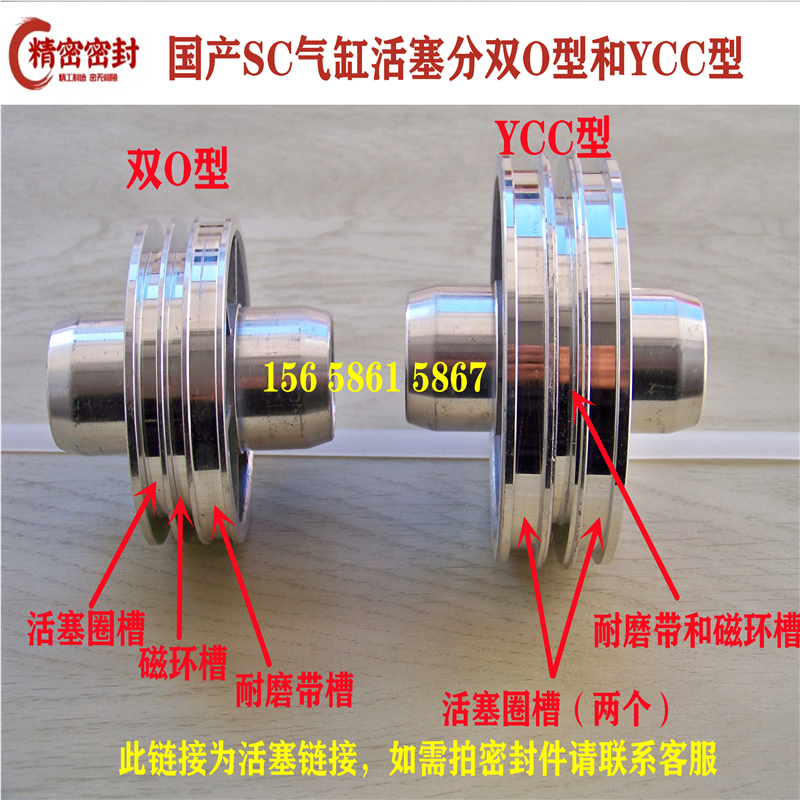 SC/SCJ气缸活塞 双O活塞 YCC活塞32/40/50/63/80/125/160/200/250