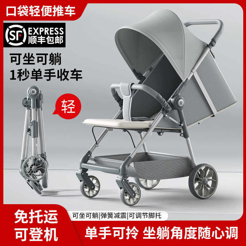 婴儿手推车遛娃神器超轻便可折叠可坐躺外出旅行简易口袋溜娃