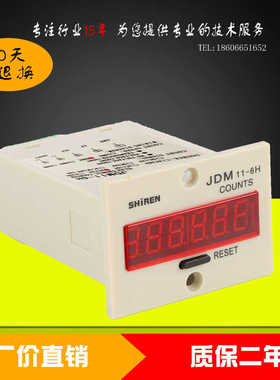 全新正工控JDM11-6H计数器累仪厂价直销220V48优质保3年时任