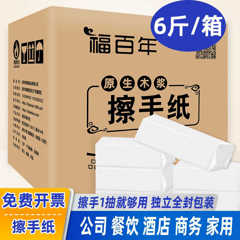 三折擦手纸用酒店卫生间纸巾务加厚医用一次性厕所抽纸大尺寸