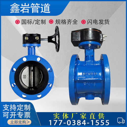 D341X-16涡轮法兰蝶阀球墨手动软密封蝶阀DN50 65 80 100 150 200