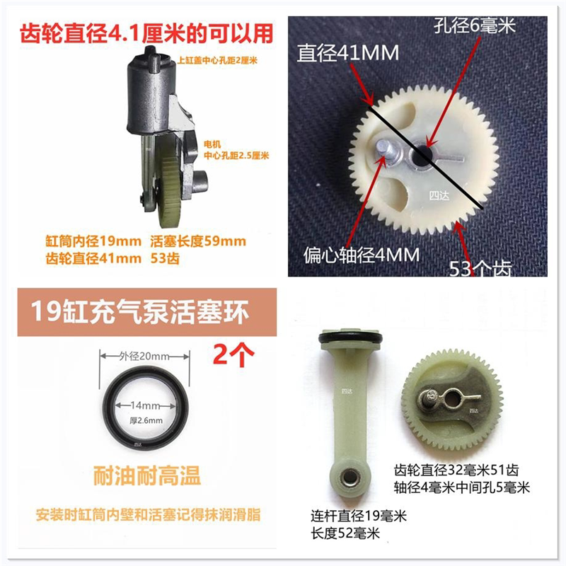 车载充气泵齿轮配件打气泵19缸活塞环连杆车志酷打气机芯气管