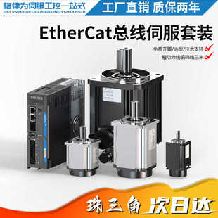 400w750w1.2W功率高转速 EtherCat总线伺服电机60 110 130套装