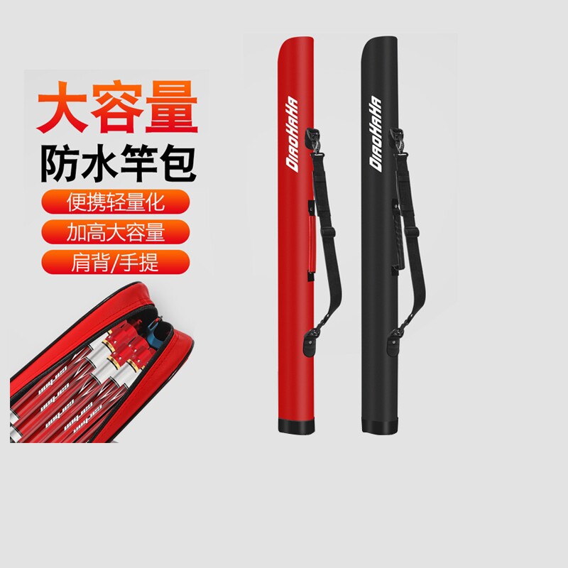 渔具包鱼竿包钓鱼包台钓包单层杆包1.2/1.25米多功能垂钓包便携
