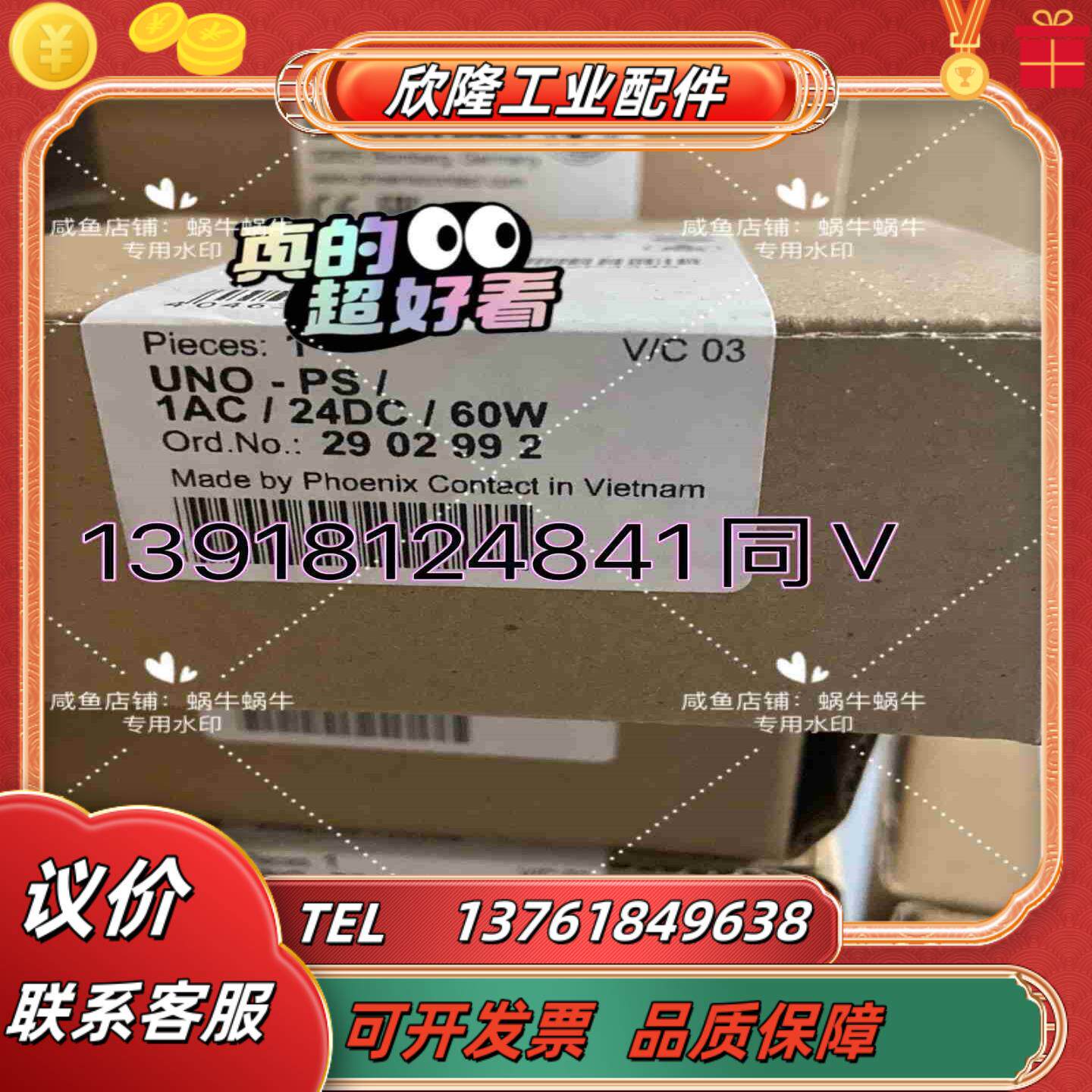 UNO-PS1AC24DC60W-2902992议价