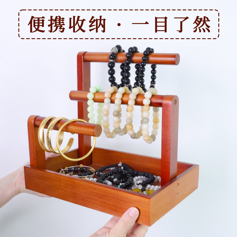手串首饰实木展示架时尚手链文玩饰陈列收纳盒佛珠钥匙项链挂架